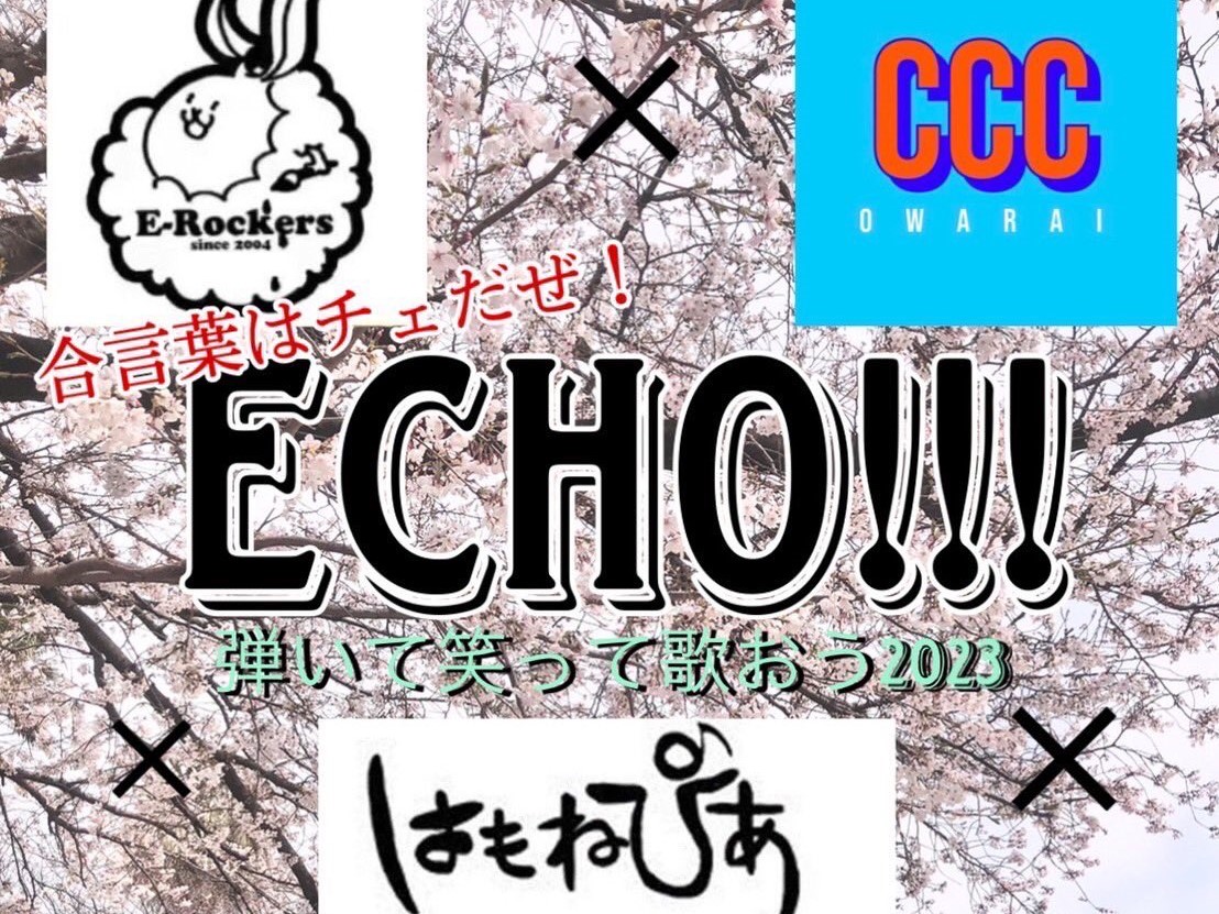 合同新歓ライブ『ECHO!!!』（お笑いサークルCCC）
