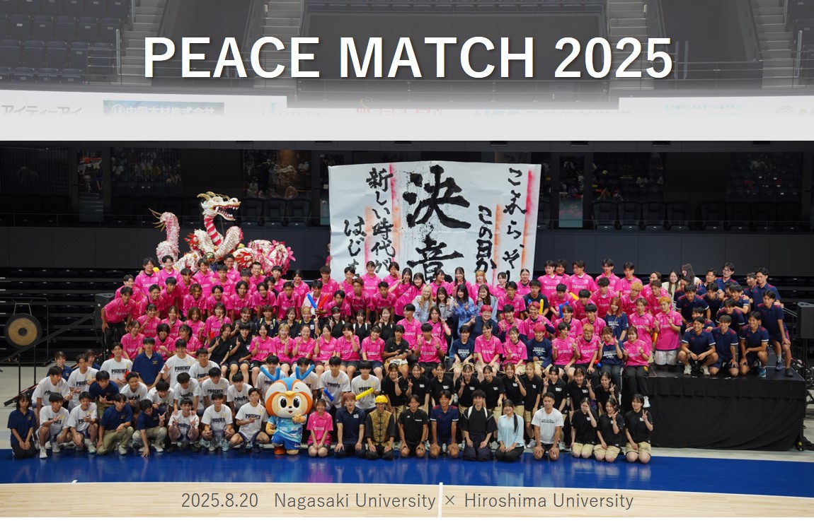 【開催報告】ピースマッチ2025を開催しました！