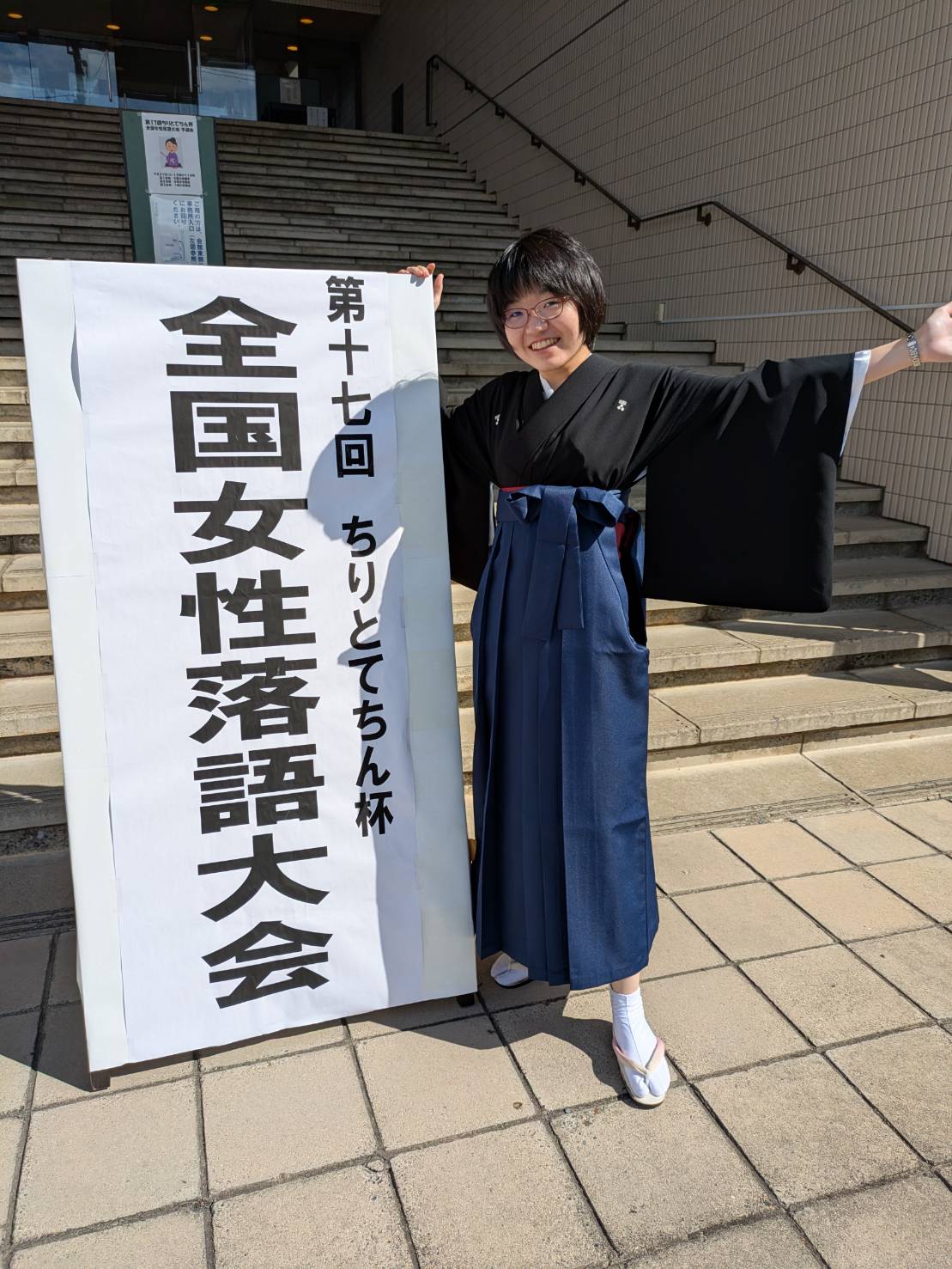 【落語研究会】第17回ちりとてちん杯全国女性落語大会に出場しました