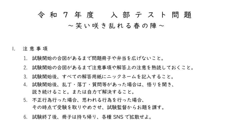 【微積サークル】オリジナル「入部テスト」公開！あなたも解いてみませんか？